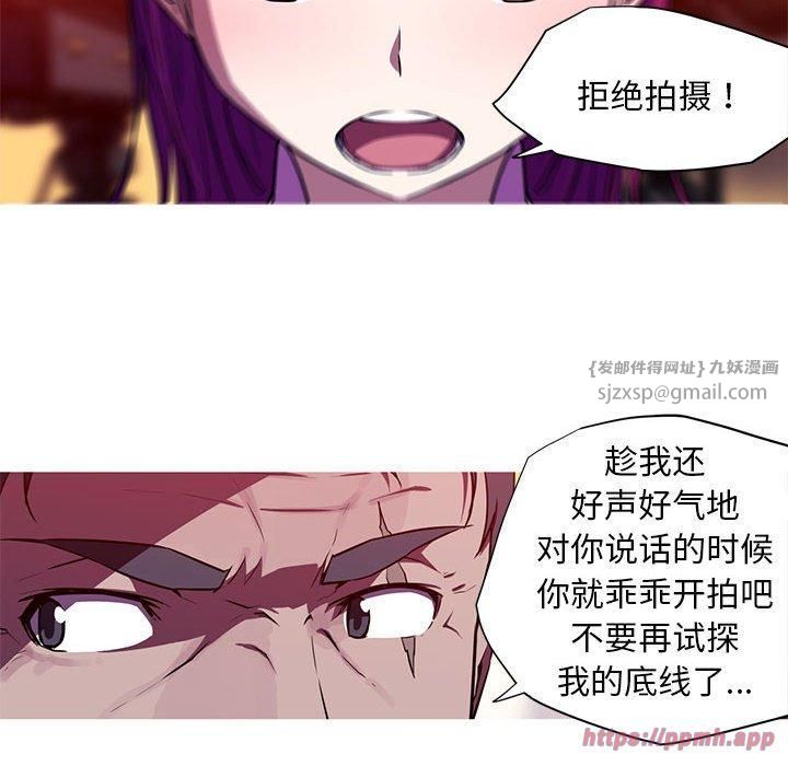 《我的梦幻女友》漫画 第29話