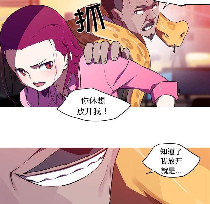 《我的梦幻女友》漫画 第29話