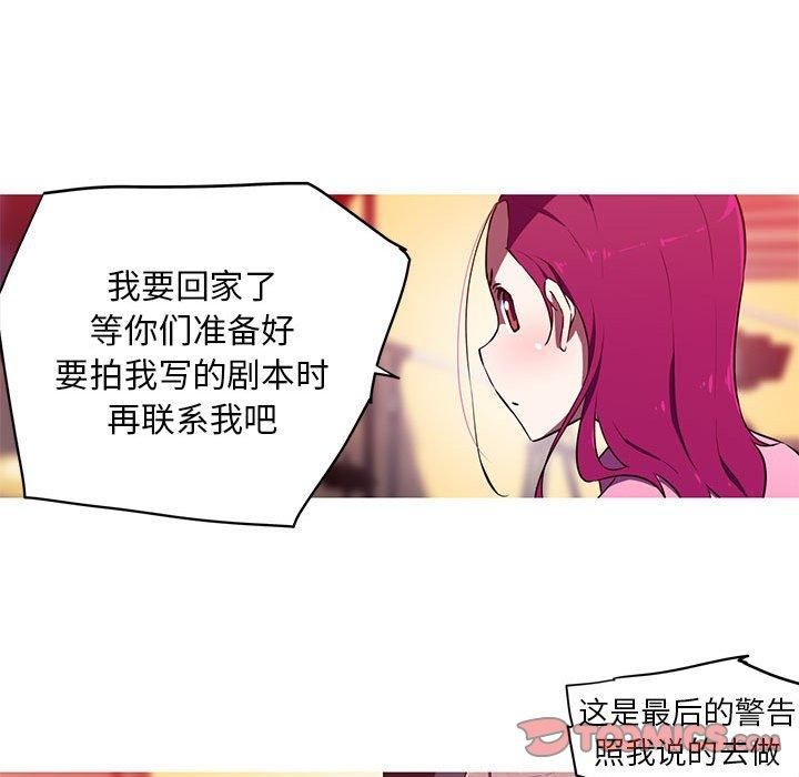 《我的梦幻女友》漫画 第29話