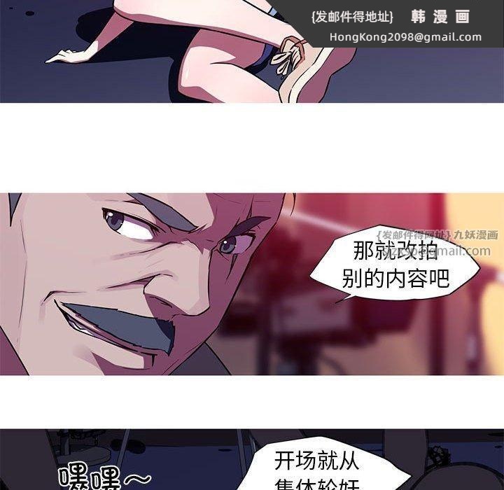 《我的梦幻女友》漫画 第29話