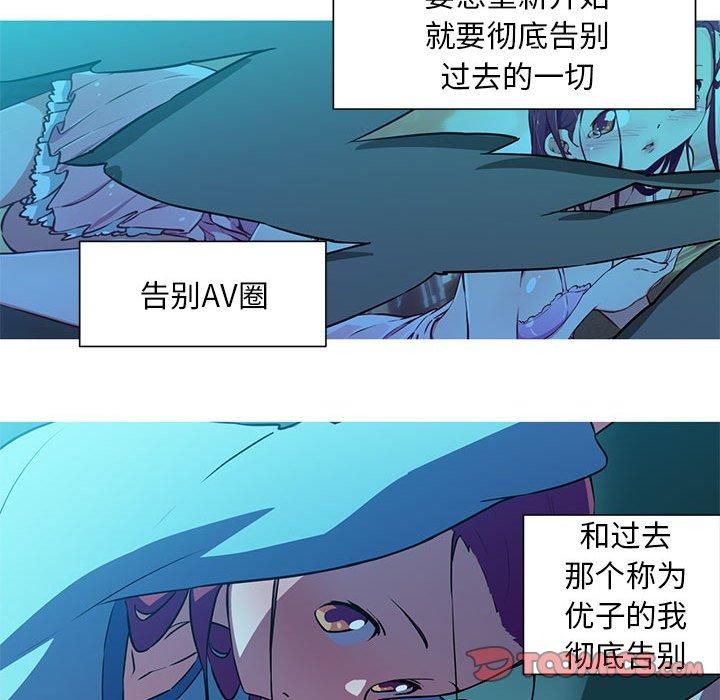 《我的梦幻女友》漫画 第29話