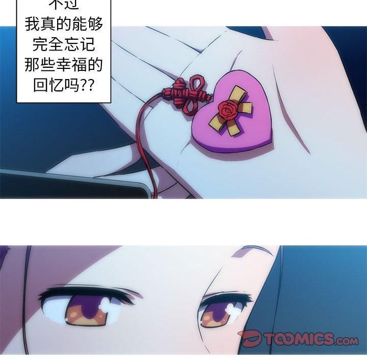 《我的梦幻女友》漫画 第29話