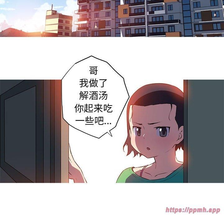 《我的梦幻女友》漫画 第29話