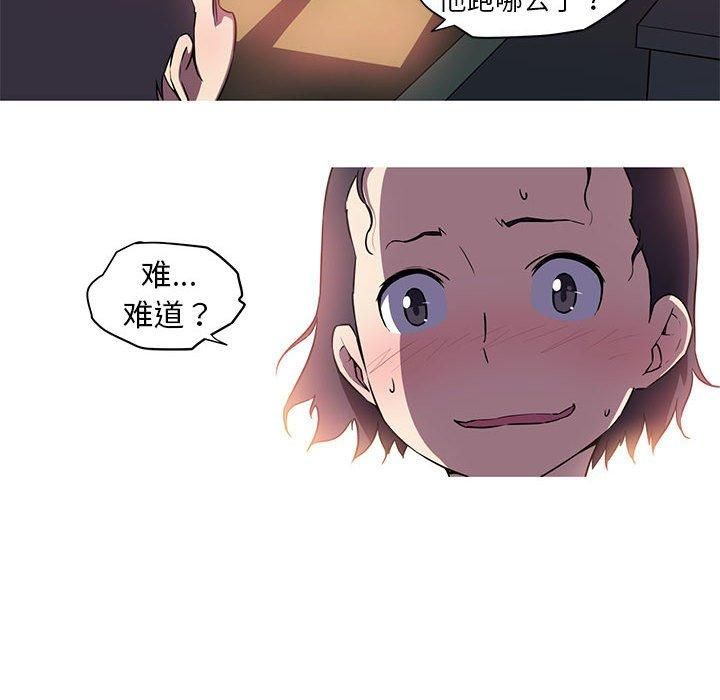 《我的梦幻女友》漫画 第29話