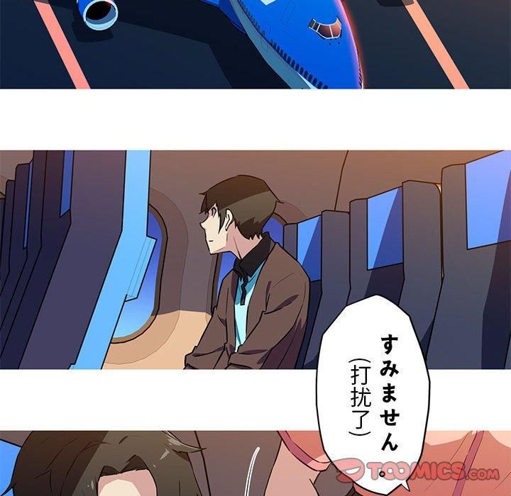 《我的梦幻女友》漫画 第29話
