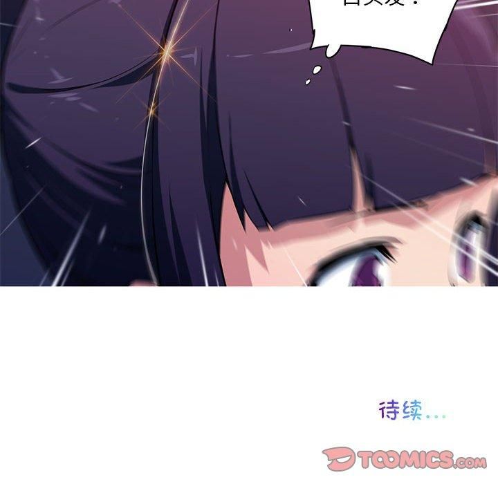 《我的梦幻女友》漫画 第29話