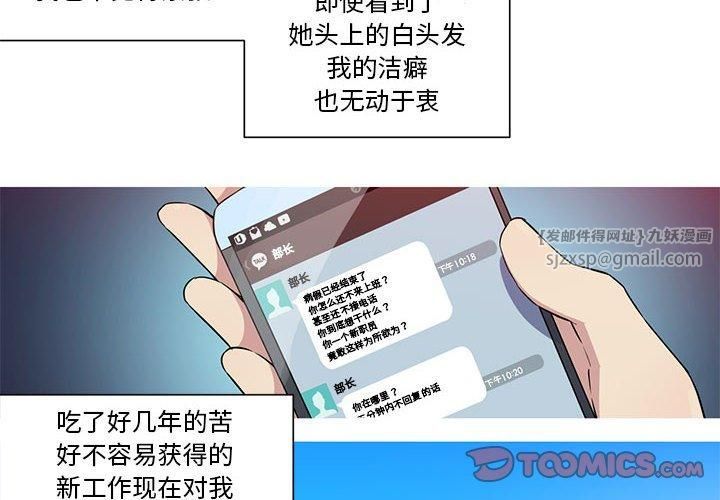 《我的梦幻女友》漫画 第30話
