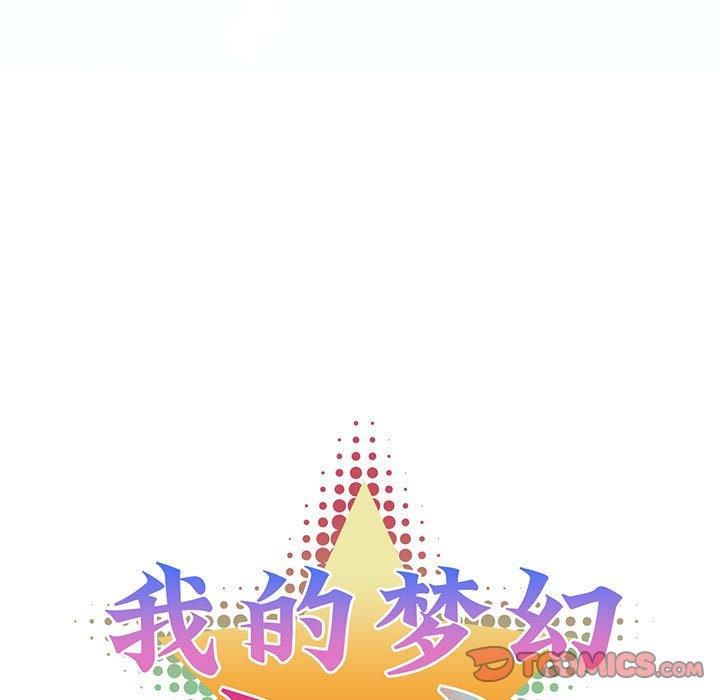 《我的梦幻女友》漫画 第30話