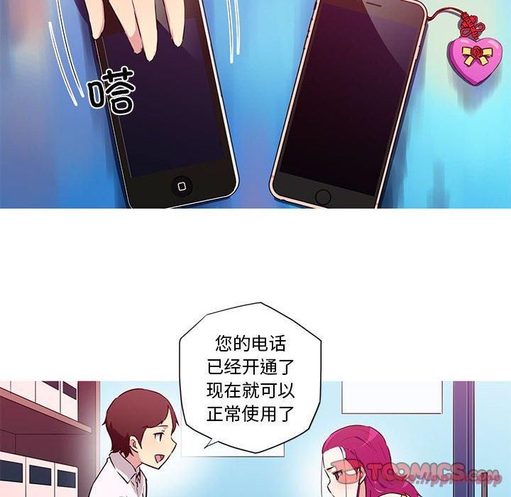 《我的梦幻女友》漫画 第30話