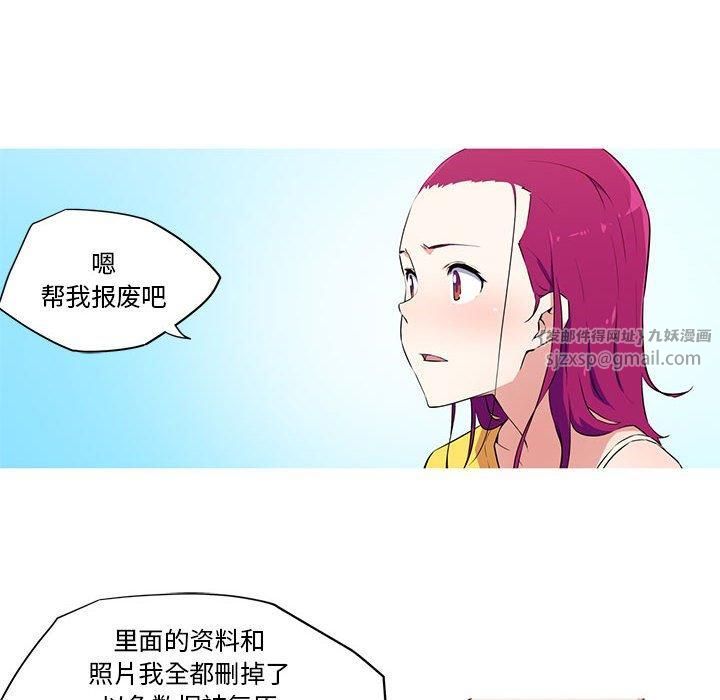 《我的梦幻女友》漫画 第30話