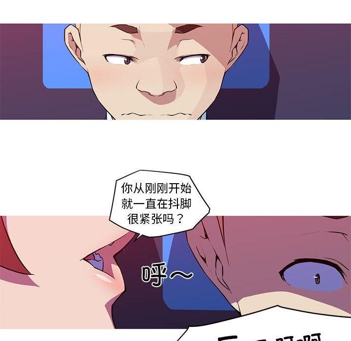 《我的梦幻女友》漫画 第30話