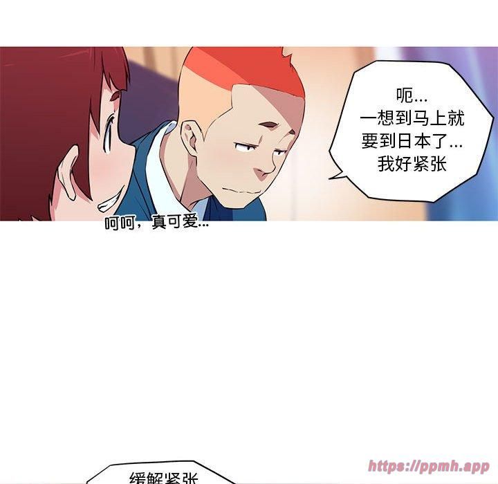 《我的梦幻女友》漫画 第30話