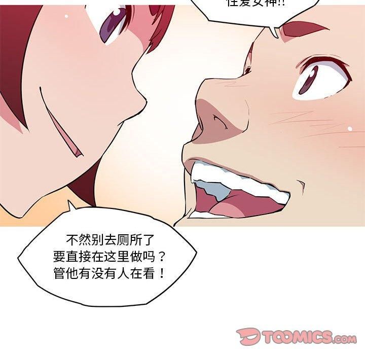 《我的梦幻女友》漫画 第30話