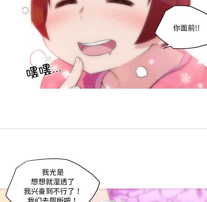 《我的梦幻女友》漫画 第30話