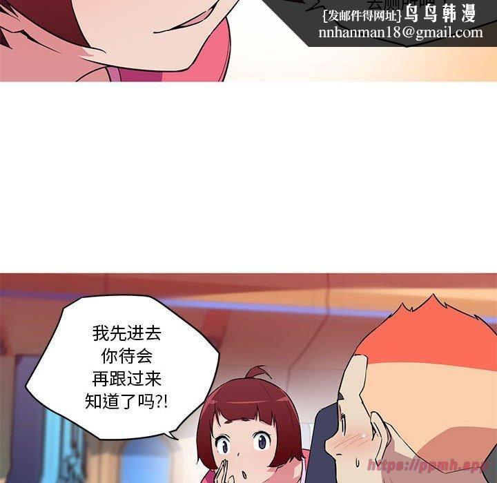 《我的梦幻女友》漫画 第30話