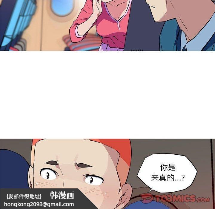 《我的梦幻女友》漫画 第30話