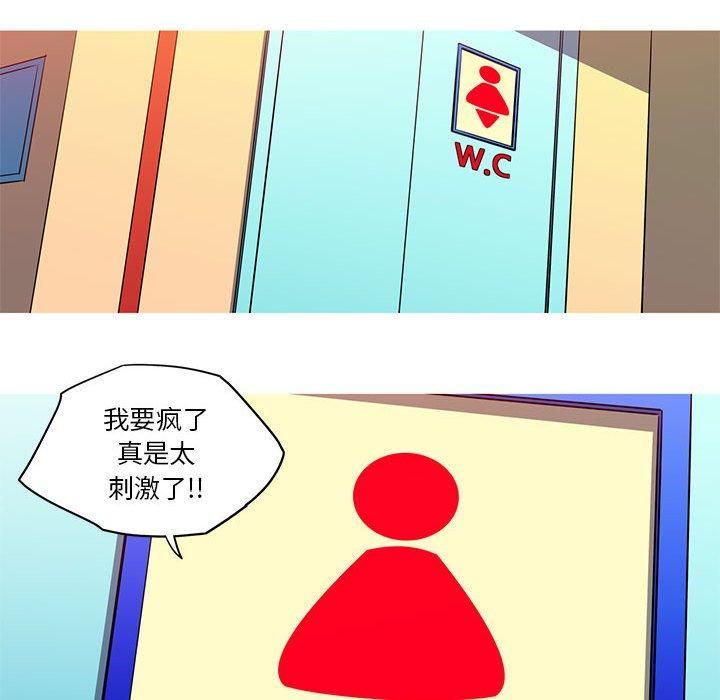 《我的梦幻女友》漫画 第30話