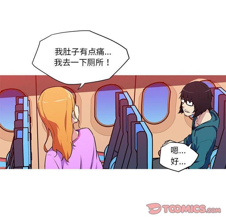 《我的梦幻女友》漫画 第30話