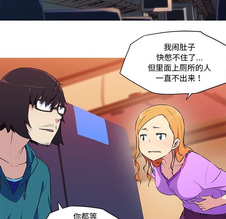 《我的梦幻女友》漫画 第30話