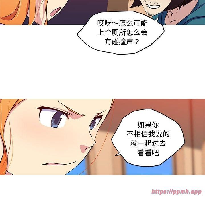 《我的梦幻女友》漫画 第30話