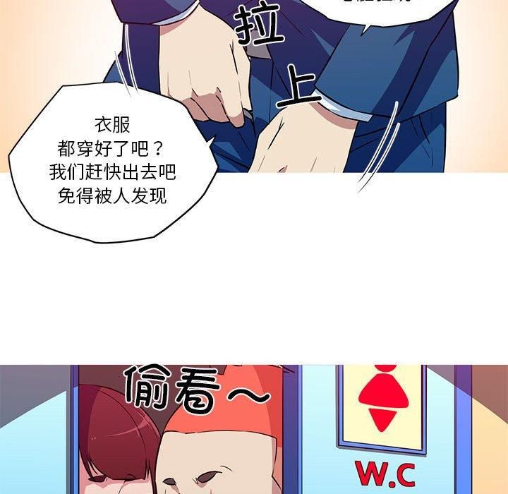 《我的梦幻女友》漫画 第30話