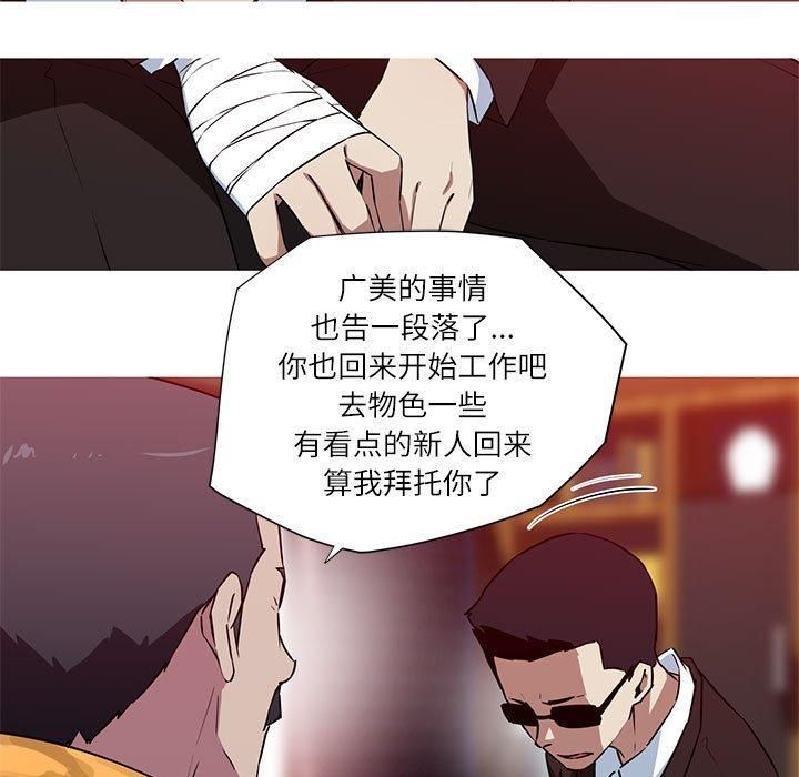 《我的梦幻女友》漫画 第31話