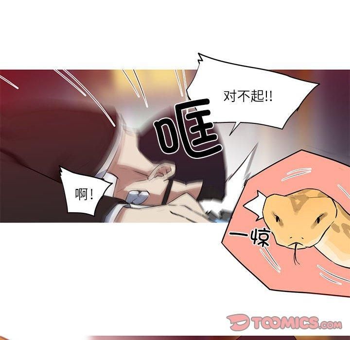 《我的梦幻女友》漫画 第31話
