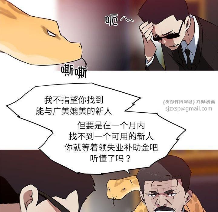 《我的梦幻女友》漫画 第31話