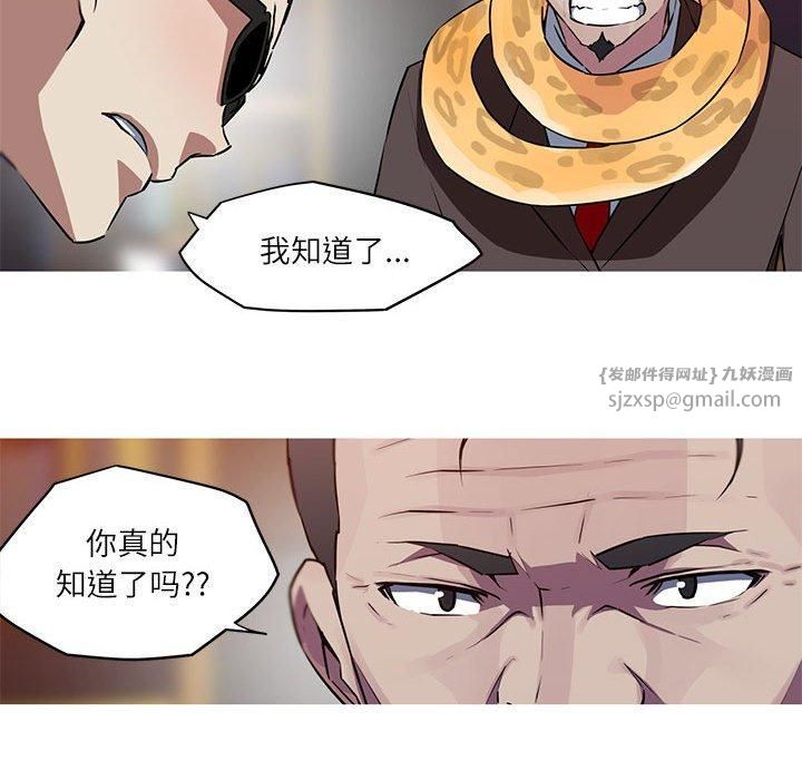《我的梦幻女友》漫画 第31話