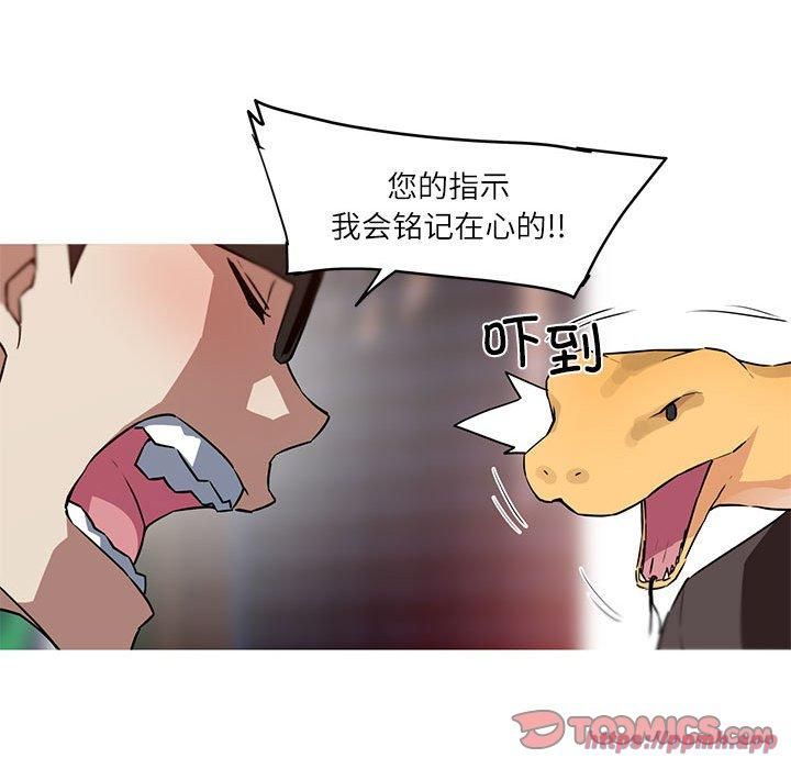 《我的梦幻女友》漫画 第31話