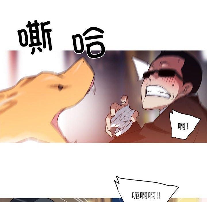《我的梦幻女友》漫画 第31話