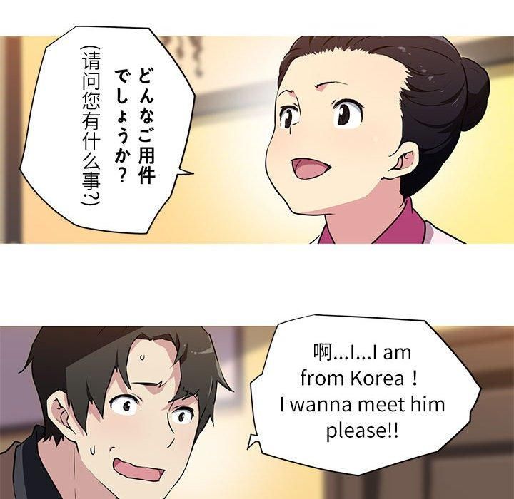 《我的梦幻女友》漫画 第31話