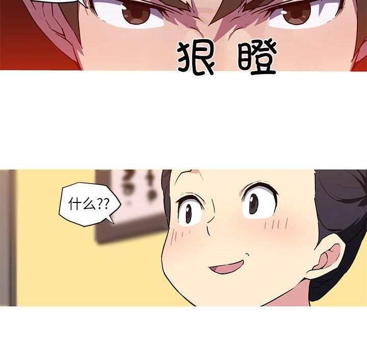 《我的梦幻女友》漫画 第31話