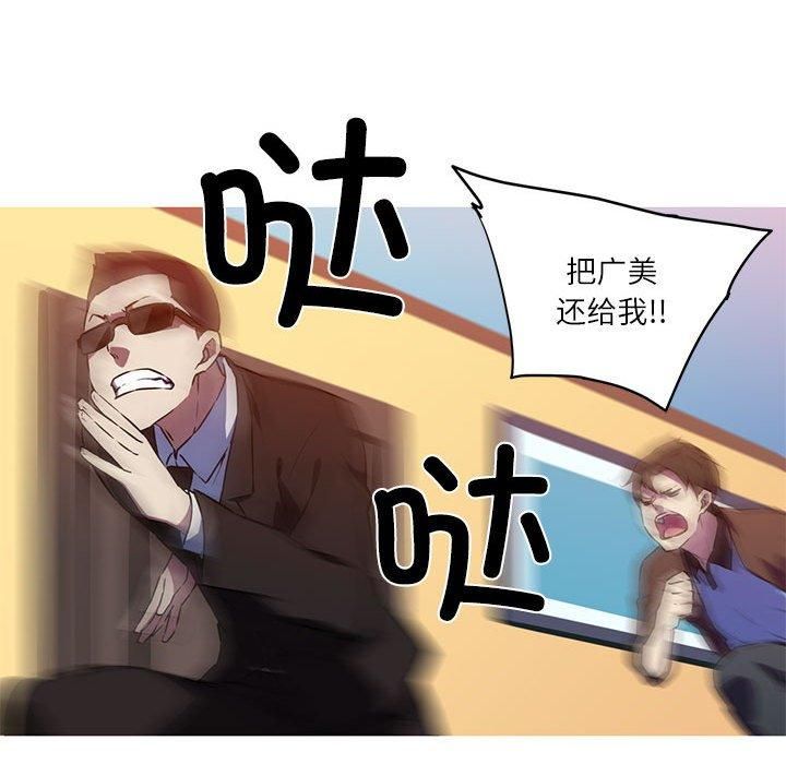 《我的梦幻女友》漫画 第31話