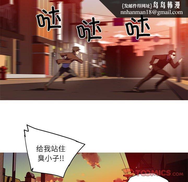《我的梦幻女友》漫画 第31話