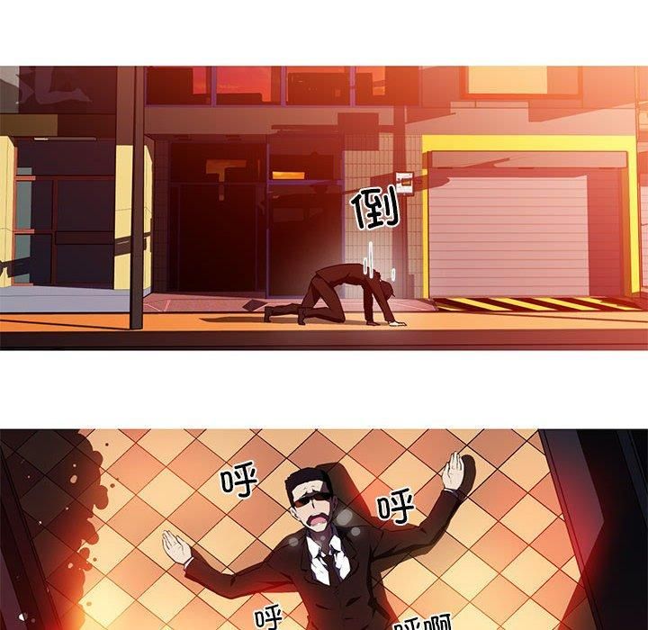 《我的梦幻女友》漫画 第31話
