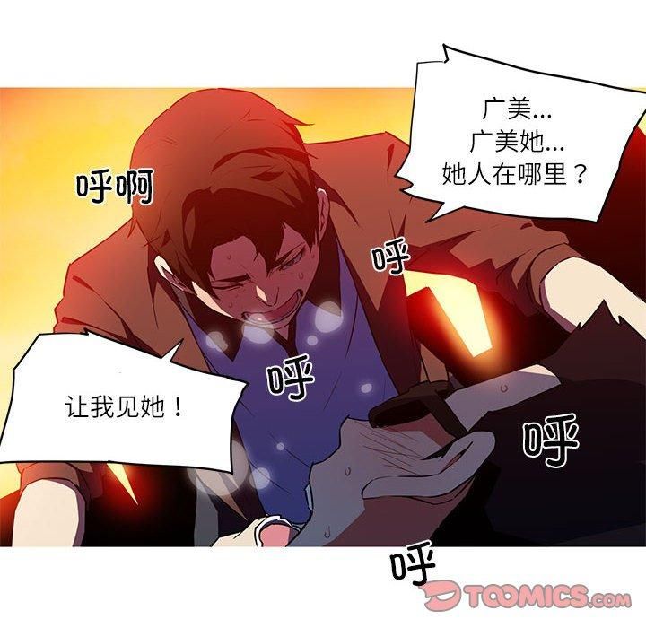 《我的梦幻女友》漫画 第31話