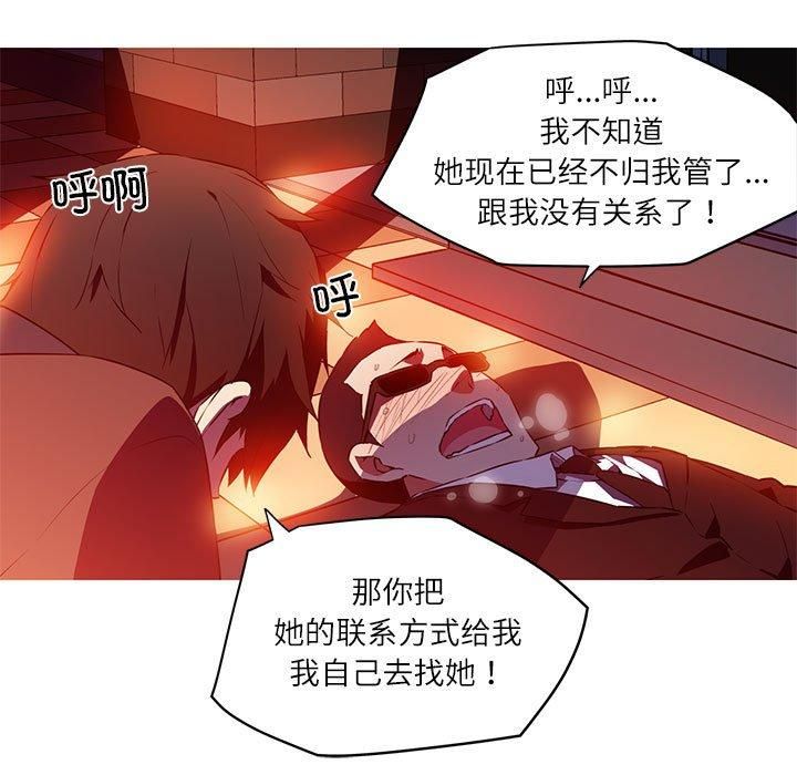 《我的梦幻女友》漫画 第31話