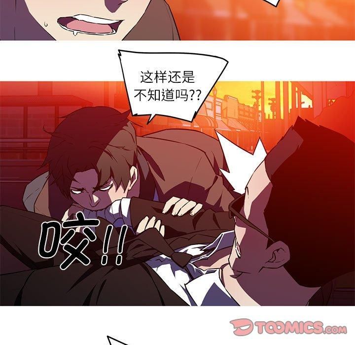 《我的梦幻女友》漫画 第31話