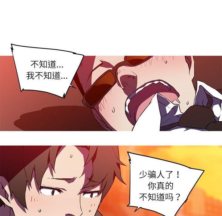 《我的梦幻女友》漫画 第31話