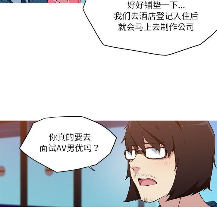 《我的梦幻女友》漫画 第31話