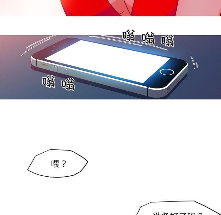 《我的梦幻女友》漫画 第31話