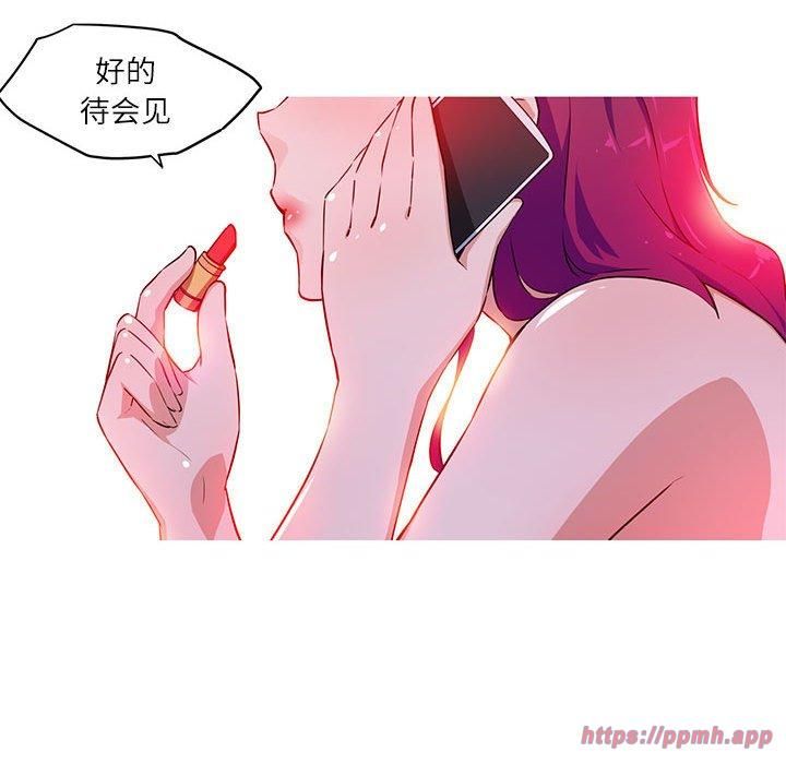 《我的梦幻女友》漫画 第31話