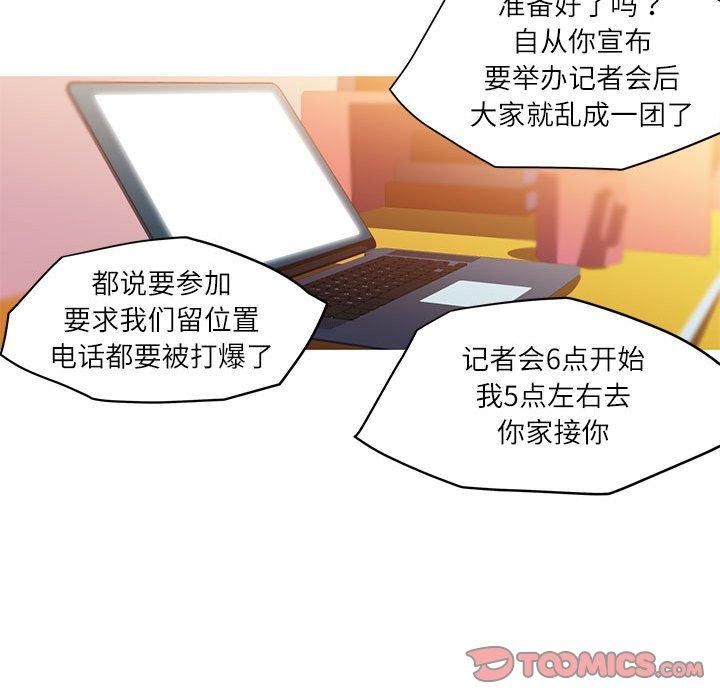 《我的梦幻女友》漫画 第31話