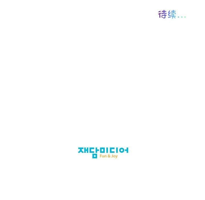 《我的梦幻女友》漫画 第31話
