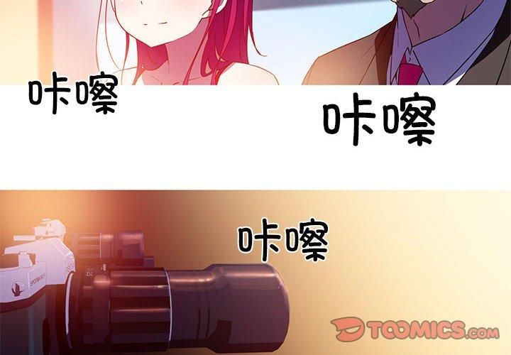 《我的梦幻女友》漫画 第32話