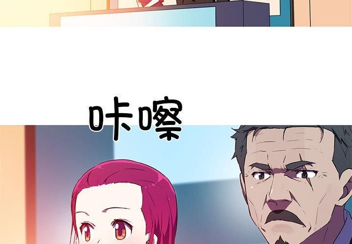 《我的梦幻女友》漫画 第32話