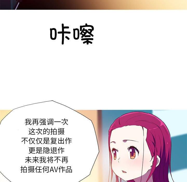 《我的梦幻女友》漫画 第32話