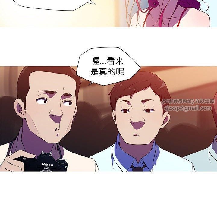 《我的梦幻女友》漫画 第32話
