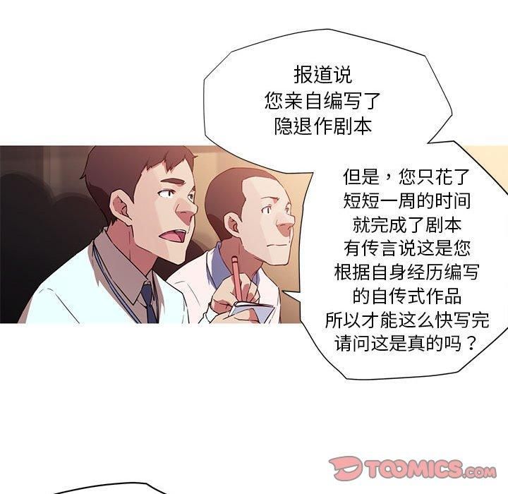 《我的梦幻女友》漫画 第32話